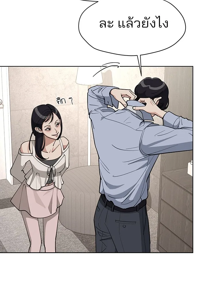 ความรักของอิซอบ ตอนที่ 23 รูปที่ 46