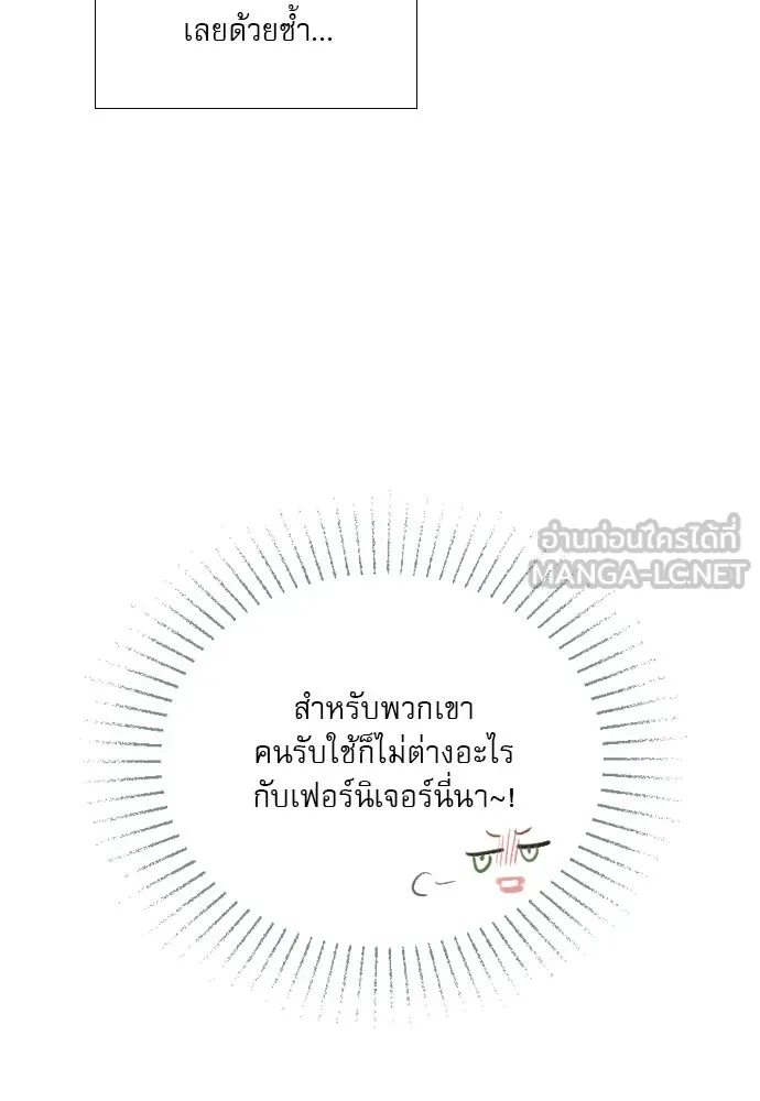 ถ้าไม่ร้อง ก็จงอ้อนวอนซะ ตอนที่ 29 รูปที่ 102