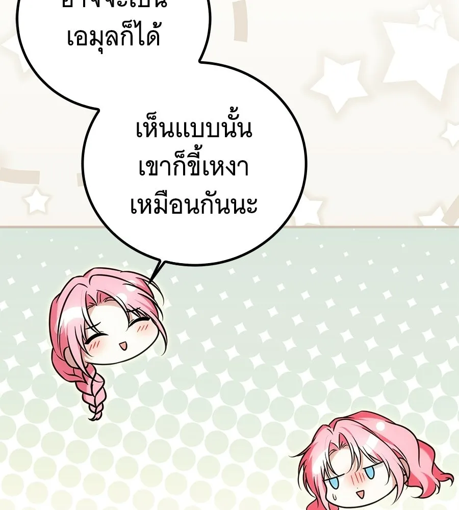 เปลี่ยนบทร้ายให้เป็นบทรัก ตอนที่ 77 รูปที่ 137