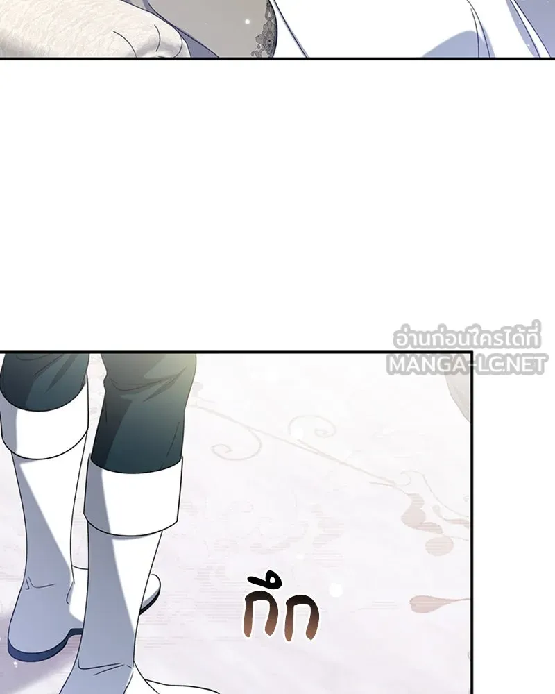 ภารกิจไล่ตามลุค บีเชล ตอนที่ 28 รูปที่ 24