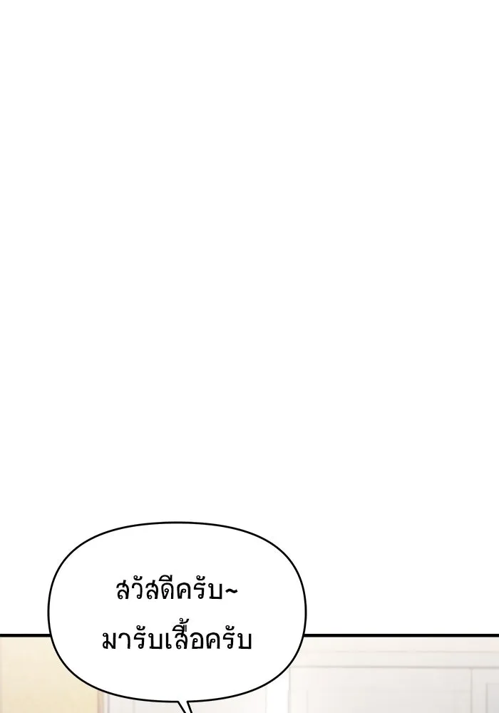 วายร้ายก็อยากมีรัก ตอนที่ 20 รูปที่ 56