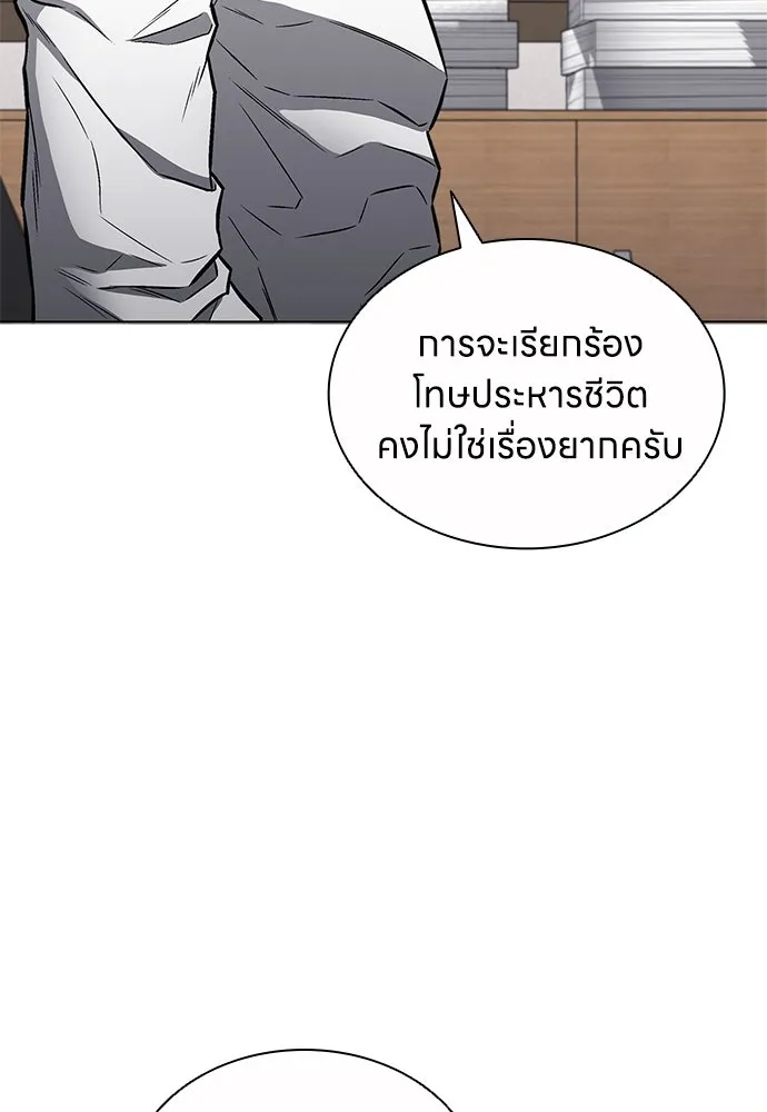 อัยการสายโหด ตอนที่ 32 รูปที่ 13