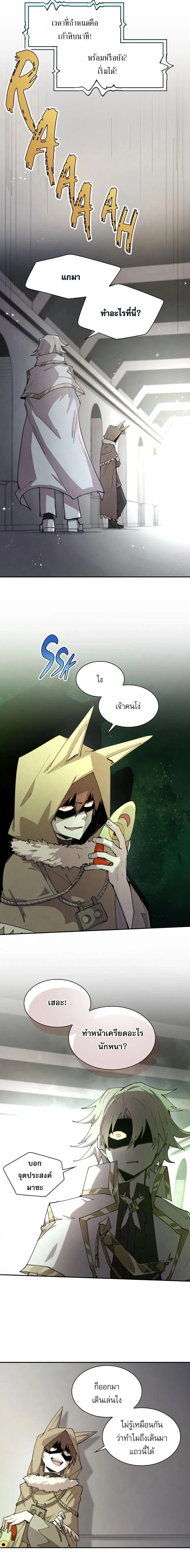 Reincarnation of the Hero Party_s Grand Mage การเก_ดใหม_ของมหาจอมเวทแห_งปาร_ต_ผ_กล_า ตอนที่ ตอนที่ 94 รูปที่ 16