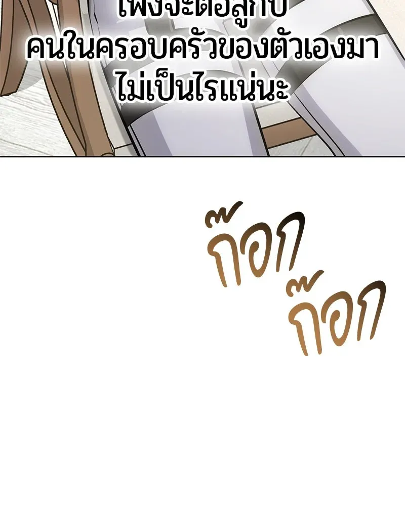 The Magic Tower_s Problem Child ต_วอ_นตรายแห_งหอคอยเวท ตอนที่ ตอนที่ 33 รูปที่ 94