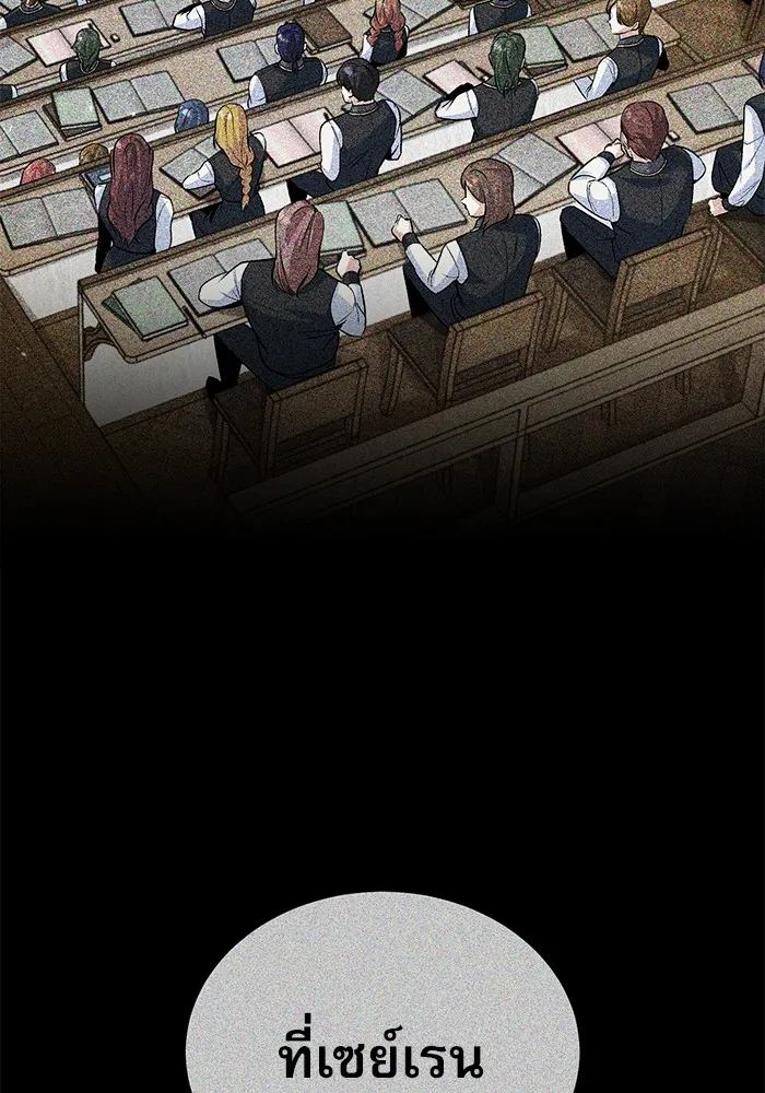 ศาสตราจารย์จำเป็นแห่งอะคาเดมี ตอนที่ 10 รูปที่ 38