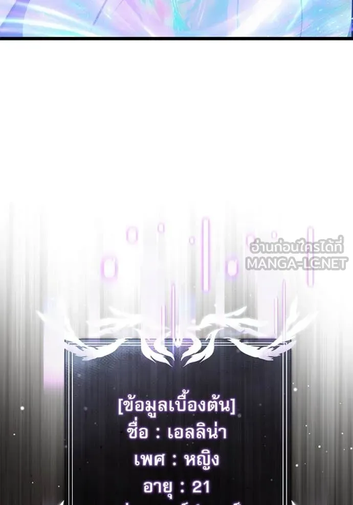 อัศวินดำล่าท้าเวลา ตอนที่ 105 รูปที่ 40