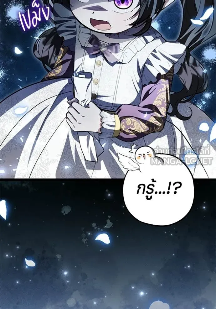 ป๊ะป๋าขา หนูลาแล้ว ตอนที่ 76 รูปที่ 99