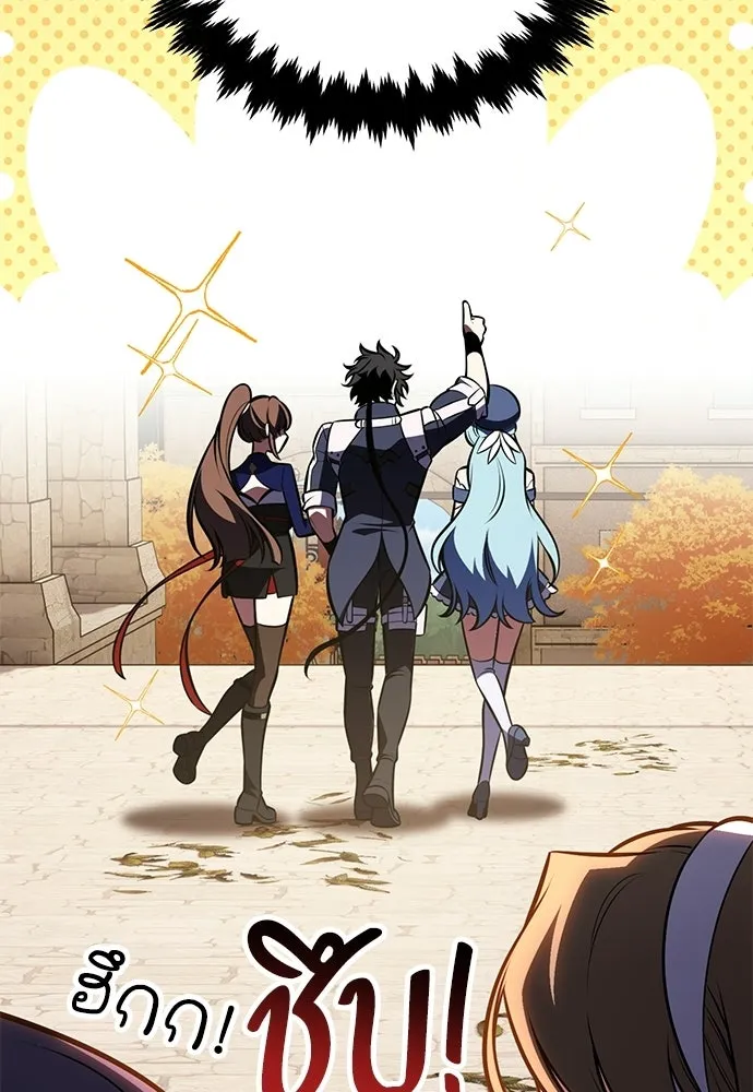 ไอ้เพลเยอร์นั่น ฉันฆ่ามันเอง ตอนที่ 114 รูปที่ 73