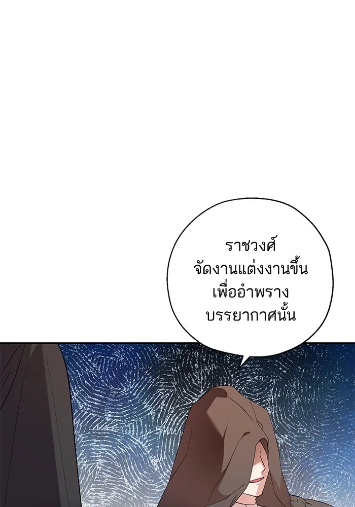 หวานใจสุดโหดโหมดเชื่อง ตอนที่ 64 รูปที่ 55