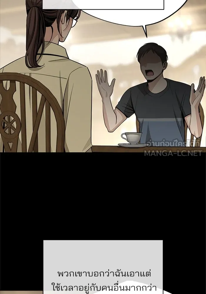 ความรักของอิซอบ ตอนที่ 78 รูปที่ 6