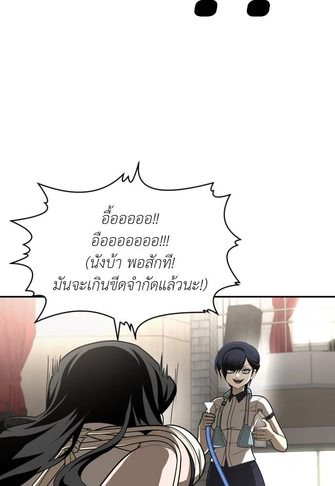 สนามเด็กล่า ตอนที่ 30 รูปที่ 101