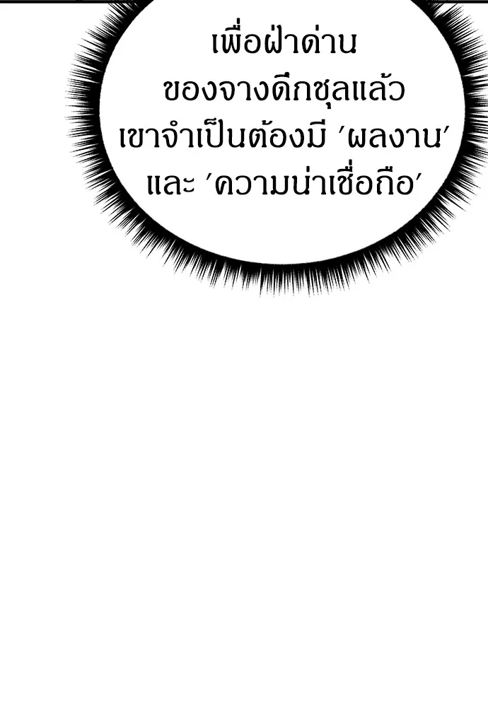 Zombie X Slasher ตอนที่ 13 รูปที่ 10