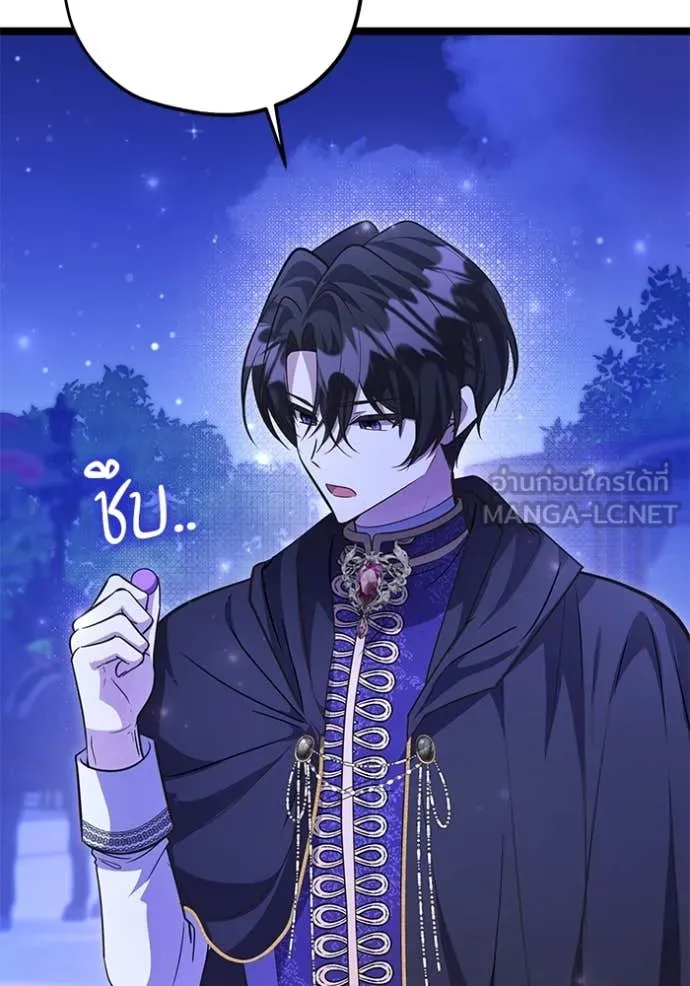 ป๊ะป๋าขา หนูลาแล้ว ตอนที่ 56 รูปที่ 9