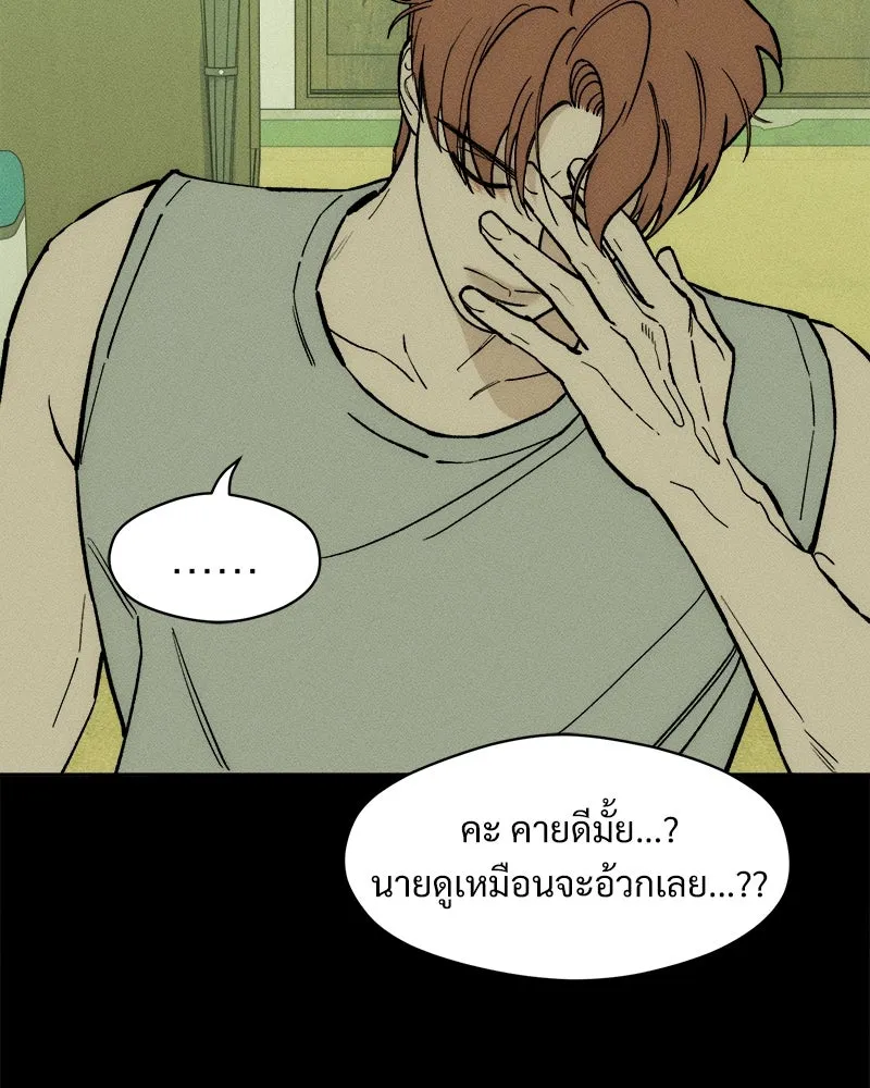 บุปผารุ่มราคะ ตอนที่ 55 รูปที่ 122