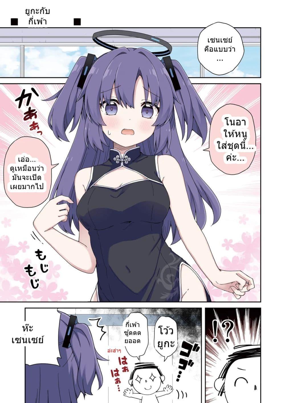 Manga-lc-com อ่านมังงะ อ่านการ์ตูน ออนไลน์ ฟรี Blue Archive Yuuka ni Koi wa Muzukashii Vol.3 By RRR ตอนที่ 1 2 3 4 5 6 7 8 9 10 11 12 13 14 ฟรี ไม่มีโฆษณา Manga-lc - อ่าน มังงะ อ่าน การ์ตูน ออนไลน์ อ่านมังงะ ฟรี