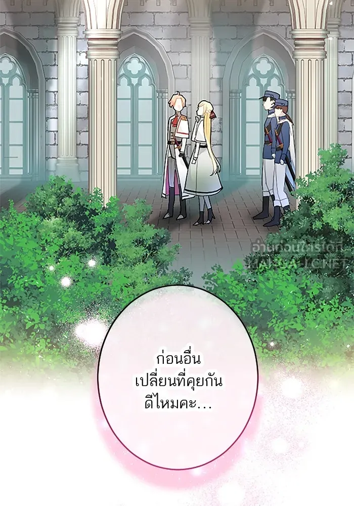 คุณหนูย้อนเวลามาเป็นอัศวิน ตอนที่ 29 รูปที่ 18