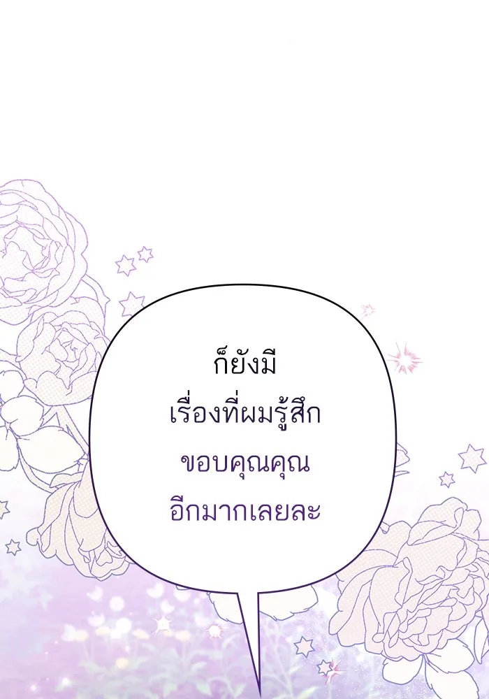 แด่ตัวละครโปรดที่ถูกทิ้ง ตอนที่ 41 รูปที่ 101