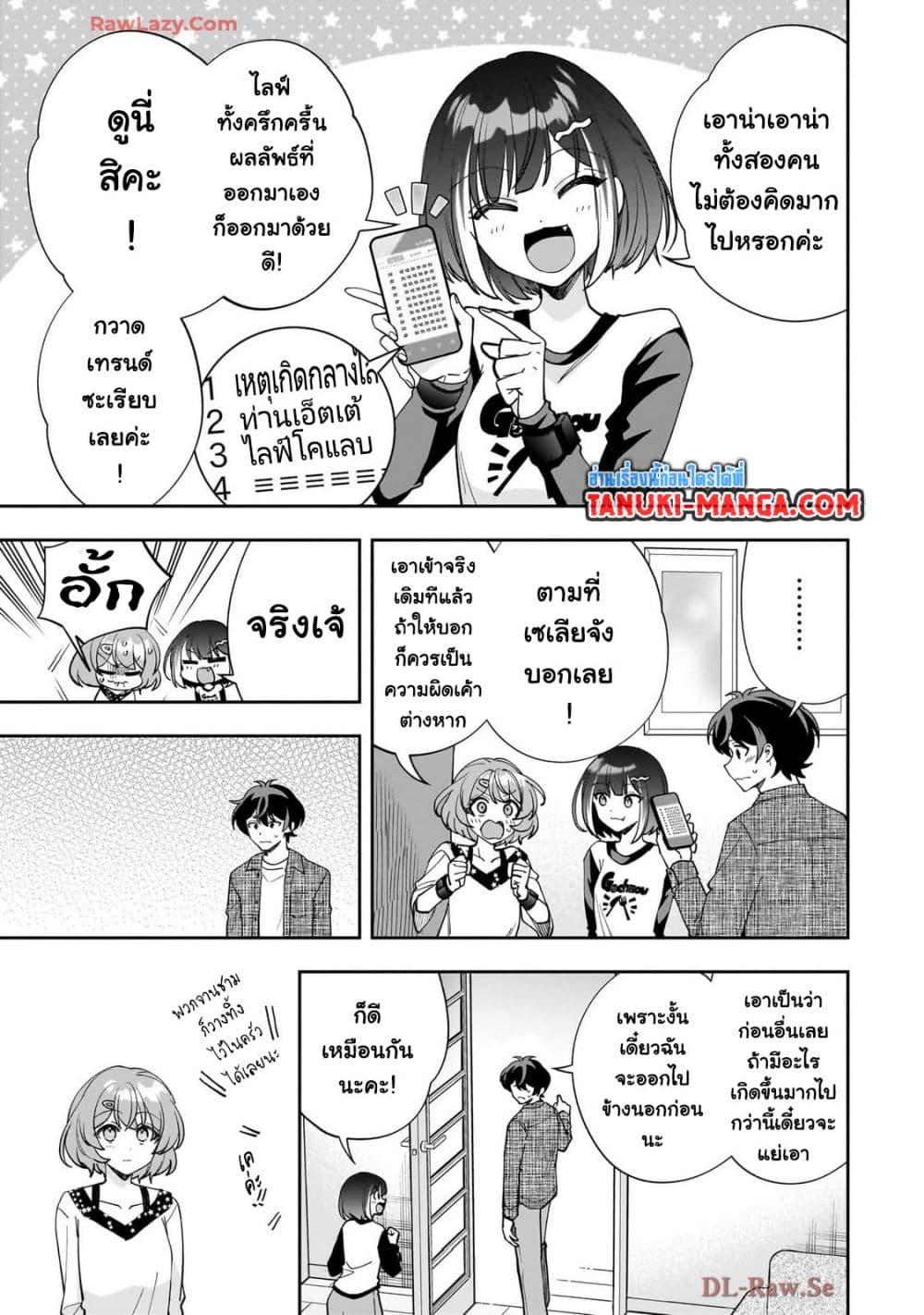 Manga-lc-com อ่านมังงะ อ่านการ์ตูน ออนไลน์ ฟรี Net no “Oshi” to Real no “Oshi” ga Tonari ni Hikkoshite Kita ตอนที่ 1 2 3 4 5 6 7 8 9 10 11 12 13 14 ฟรี ไม่มีโฆษณา Manga-lc - อ่าน มังงะ อ่าน การ์ตูน ออนไลน์ อ่านมังงะ ฟรี