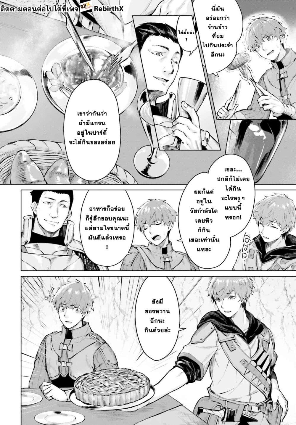 Manga-lc-com อ่านมังงะ อ่านการ์ตูน ออนไลน์ ฟรี Guran & Gurume – Kiyou Binbou Na Tensei Yuusha Ga Hajimeru Henkyou Slow Life ตอนที่ 1 2 3 4 5 6 7 8 9 10 11 12 13 14 ฟรี ไม่มีโฆษณา Manga-lc - อ่าน มังงะ อ่าน การ์ตูน ออนไลน์ อ่านมังงะ ฟรี