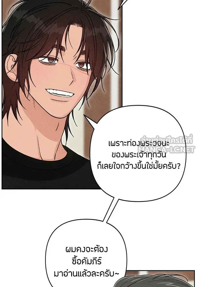 เป็นวัยรุ่นมันเหนื่อย ตอนที่ 106 รูปที่ 27