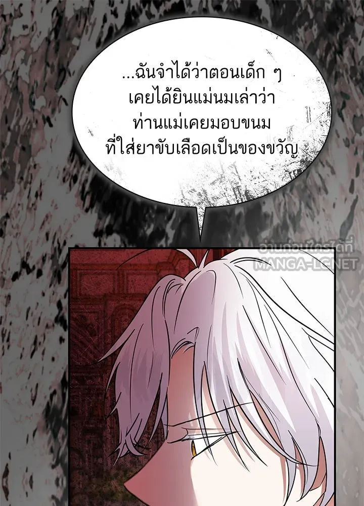 อดีตภรรยาของพระเอกหนุ่มจอมคลั่งรัก ตอนที่ 59 รูปที่ 117