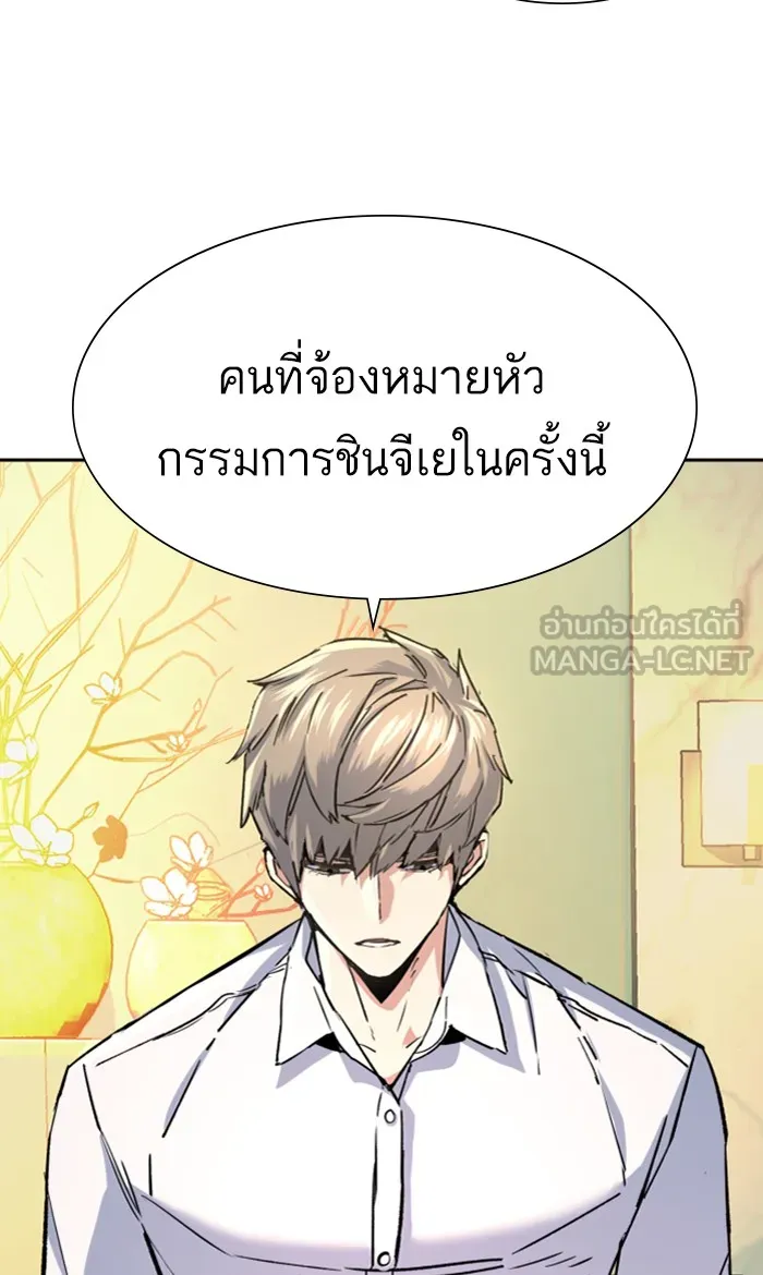 พี่ชายสายบอดี้การ์ด ตอนที่ 96 รูปที่ 90