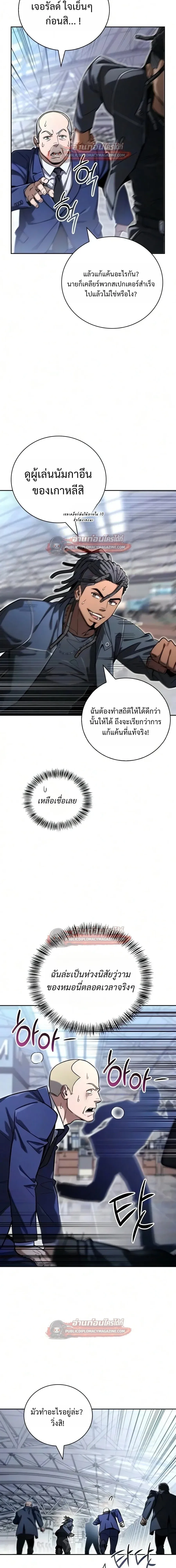 A Wimp_s Strategy Guide to Conquer the Tower กลย_ทธ_พ_ช_ตหอคอยฉบ_บคนกาก ตอนที่ ตอนที่ 29 รูปที่ 8