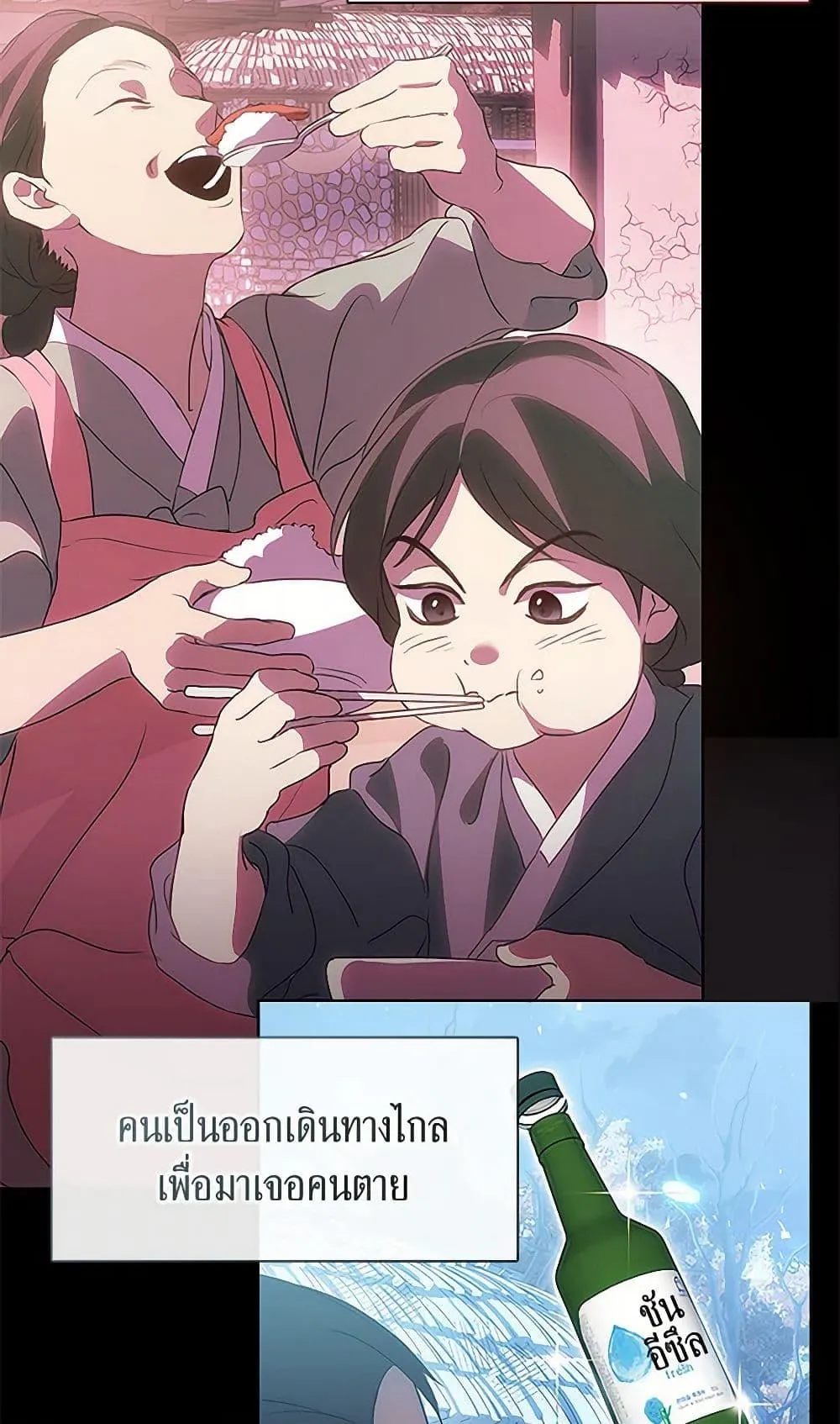 Afterlife Diner ร_านอาหารหล_งความตาย ตอนที่ ตอนที่ 52 รูปที่ 33