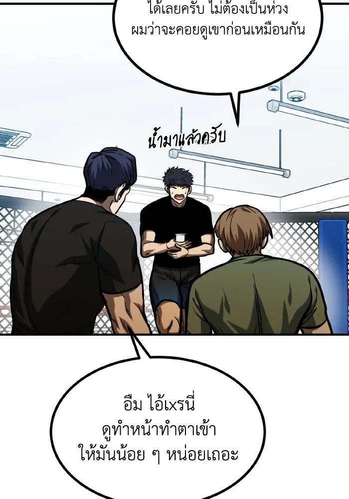 ราชาแห่งอ็อกทากอน ตอนที่ 57 รูปที่ 25