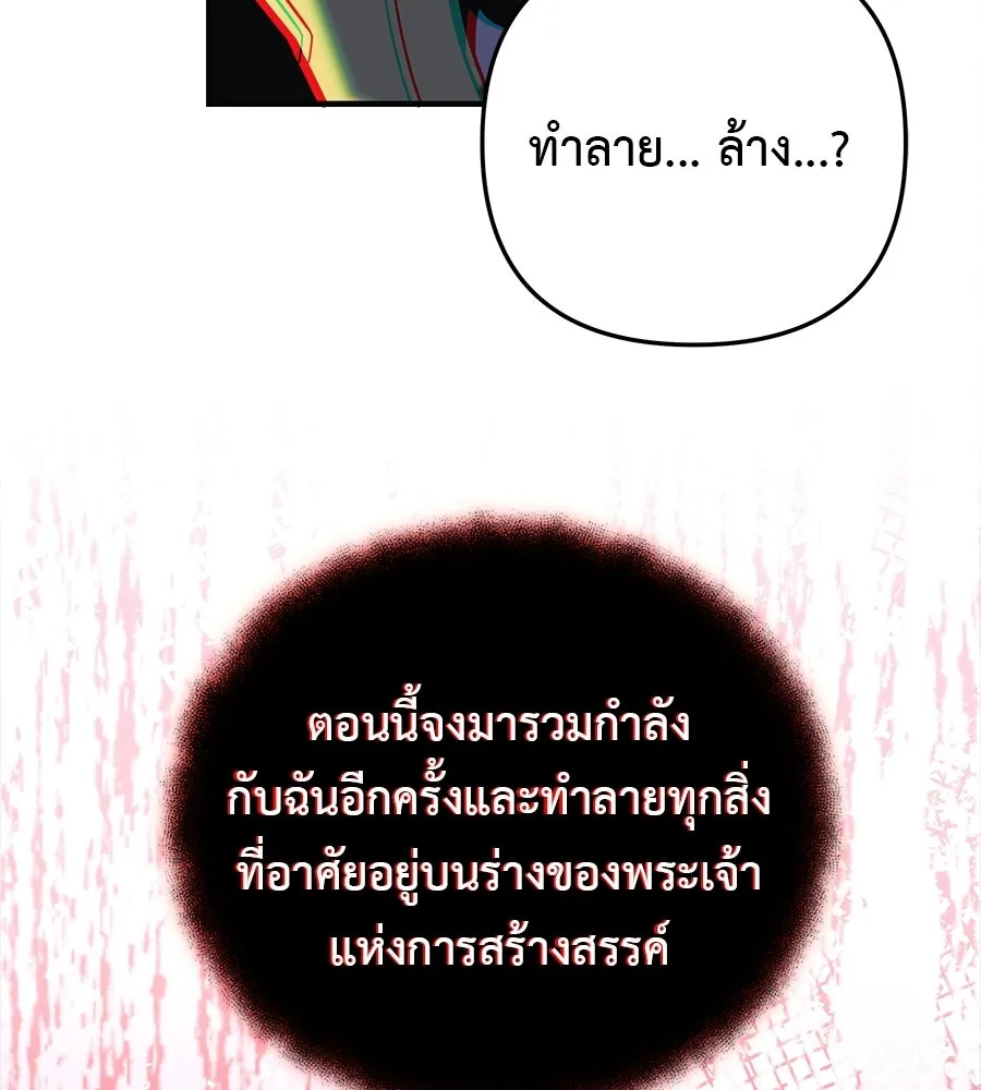 สัปดาห์นี้งดอัปตอนใหม่ ตอนที่ 117 รูปที่ 91