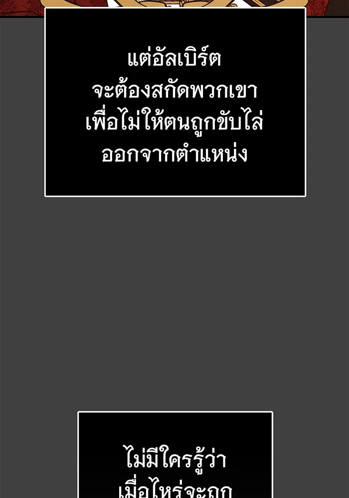 นางร้ายที่ไหนจะมีคุณธรรม ตอนที่ 41 รูปที่ 119