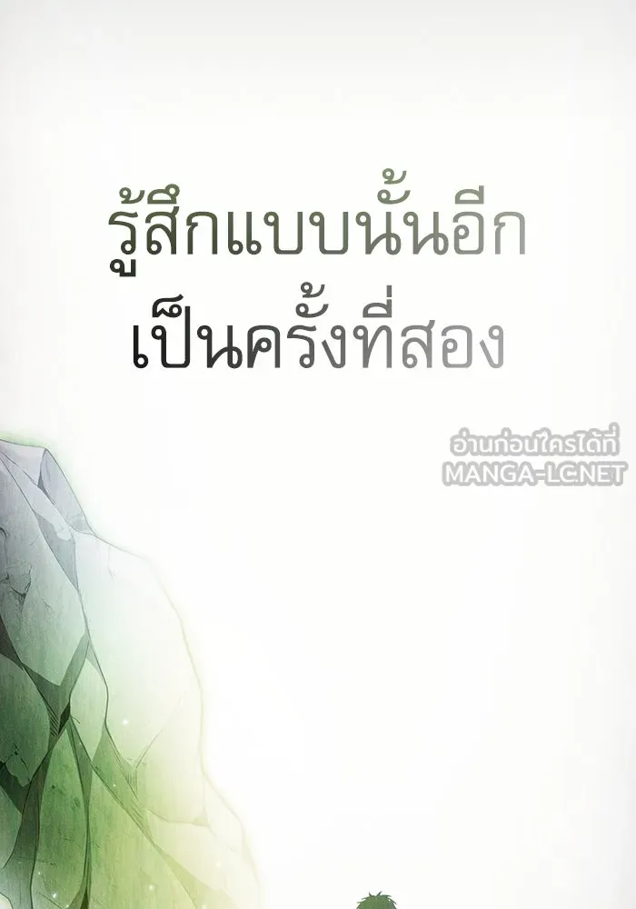 นักดาบอัจฉริยะจากอะคาเดมี ตอนที่ 51 รูปที่ 87