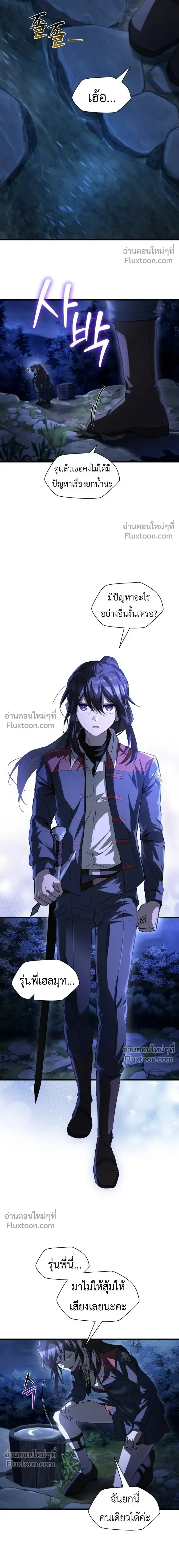 Helmut_ The Forsaken Child ตอนที่ ตอนที่ 128 รูปที่ 12