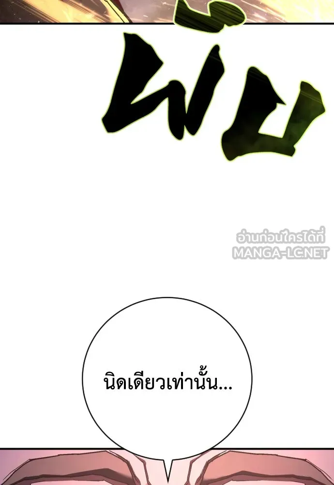 เพชฌฆาตลงทัณฑ์ ตอนที่ 42 รูปที่ 96