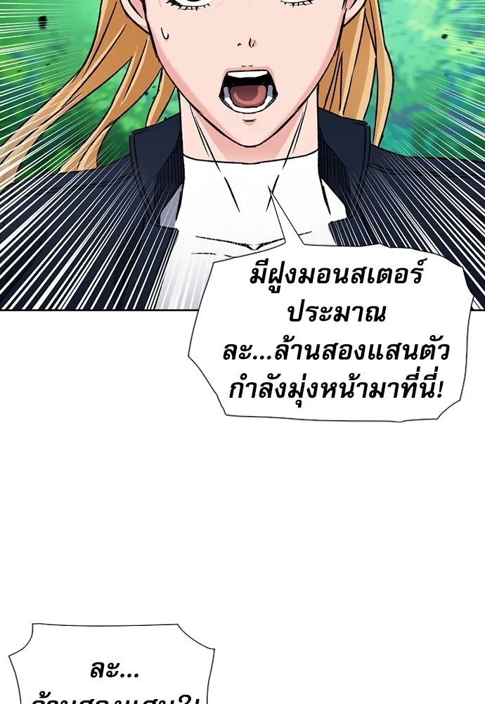 ดรูอิดแห่งสถานีโซล ตอนที่ 92 รูปที่ 37