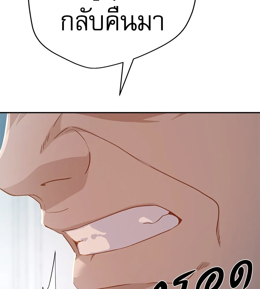 คอลเซ็นเตอร์เปลี่ยนชีวิต ตอนที่ 42 พื้นที่ปลอดภัย รูปที่ 121