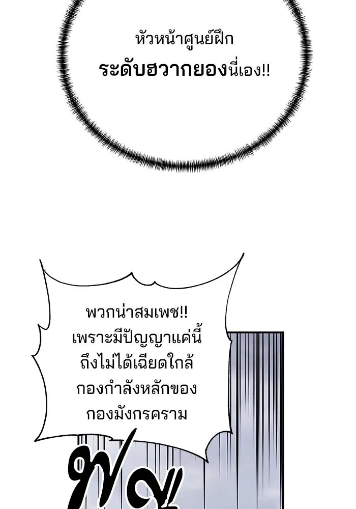 คุณปู่จอมยุทธกับหลานสาวสุดแกร่ง ตอนที่ 88 รูปที่ 53