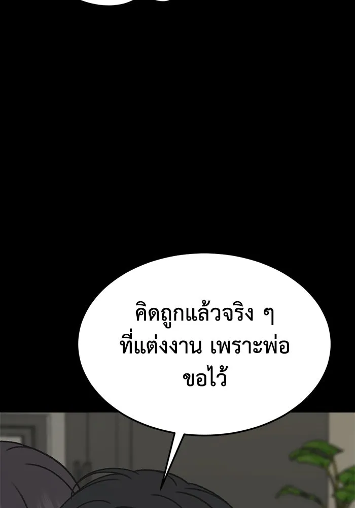 ช่วยเปลี่ยนฉันที ตอนที่ 304. ซีซัน 3 โซอินกุก 12 รูปที่ 31
