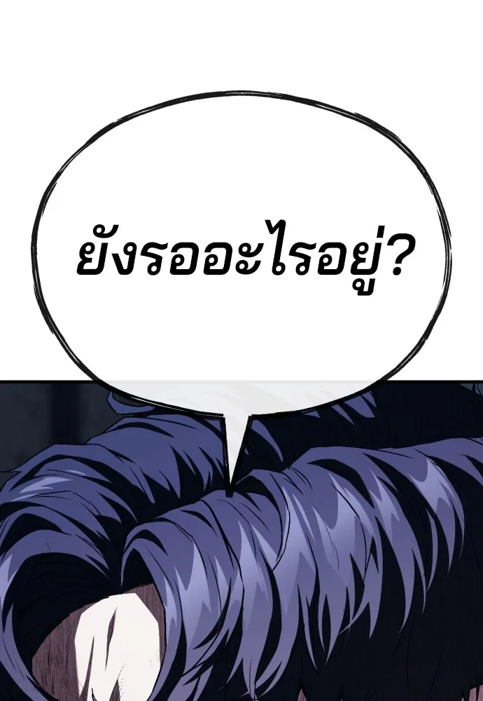 สนิมเชือดเลือดสาด ตอนที่ 4 รูปที่ 274