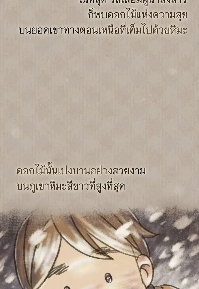 จำเลยหัวใจ ตอนที่ 66 รูปที่ 26