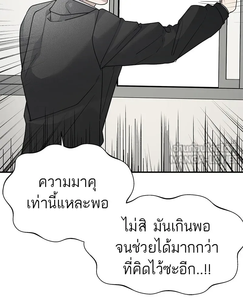 สี่สาวชาวกี ตอนที่ 42 เวทีสุดท้าย - แผนล้มเหลว รูปที่ 54