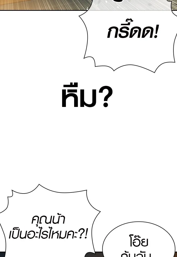 นักรบแช่แข็ง ตอนที่ 15 รูปที่ 68