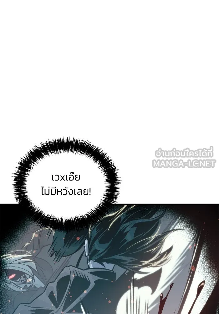 The Lone Necromancer ตอนที่ 23 รูปที่ 105