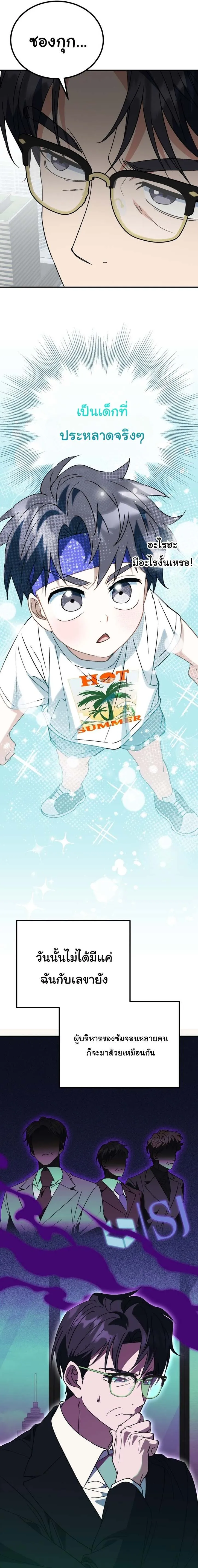 I Will Raise This Family to Greatness ซ_อ_โอกต_ญญ_จะกอบก_ครอบคร_วน_เอง_ ตอนที่ ตอนที่ 34 รูปที่ 17