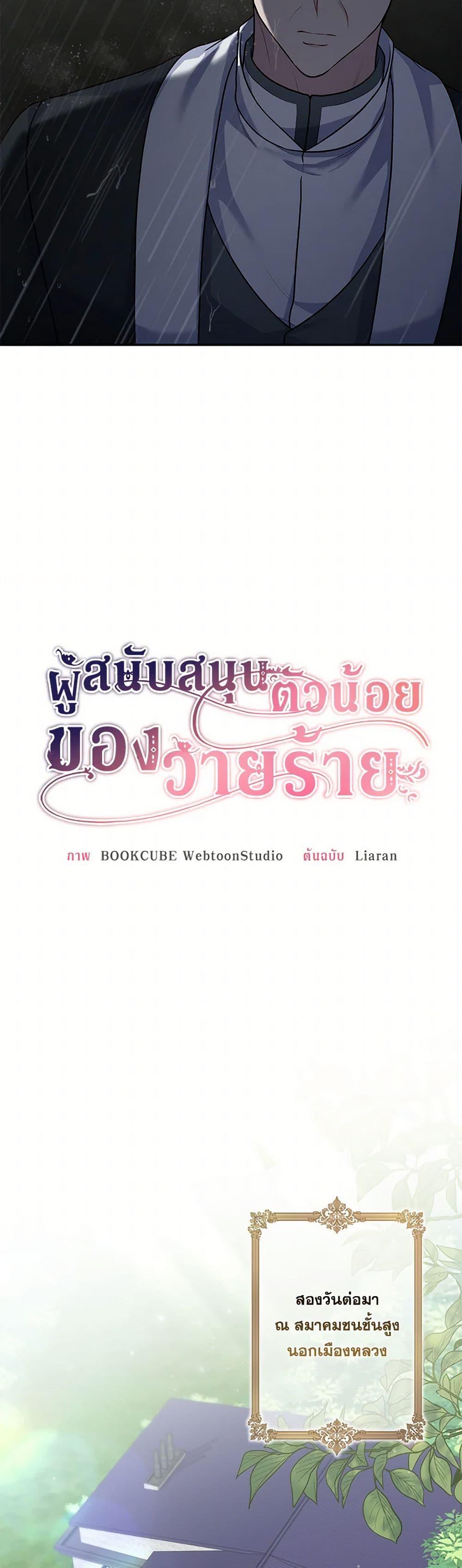 Manga-lc-com อ่านมังงะ อ่านการ์ตูน ออนไลน์ ฟรี The Villain’s Young Backer ตอนที่ 1 2 3 4 5 6 7 8 9 10 11 12 13 14 ฟรี ไม่มีโฆษณา Manga-lc - อ่าน มังงะ อ่าน การ์ตูน ออนไลน์ อ่านมังงะ ฟรี