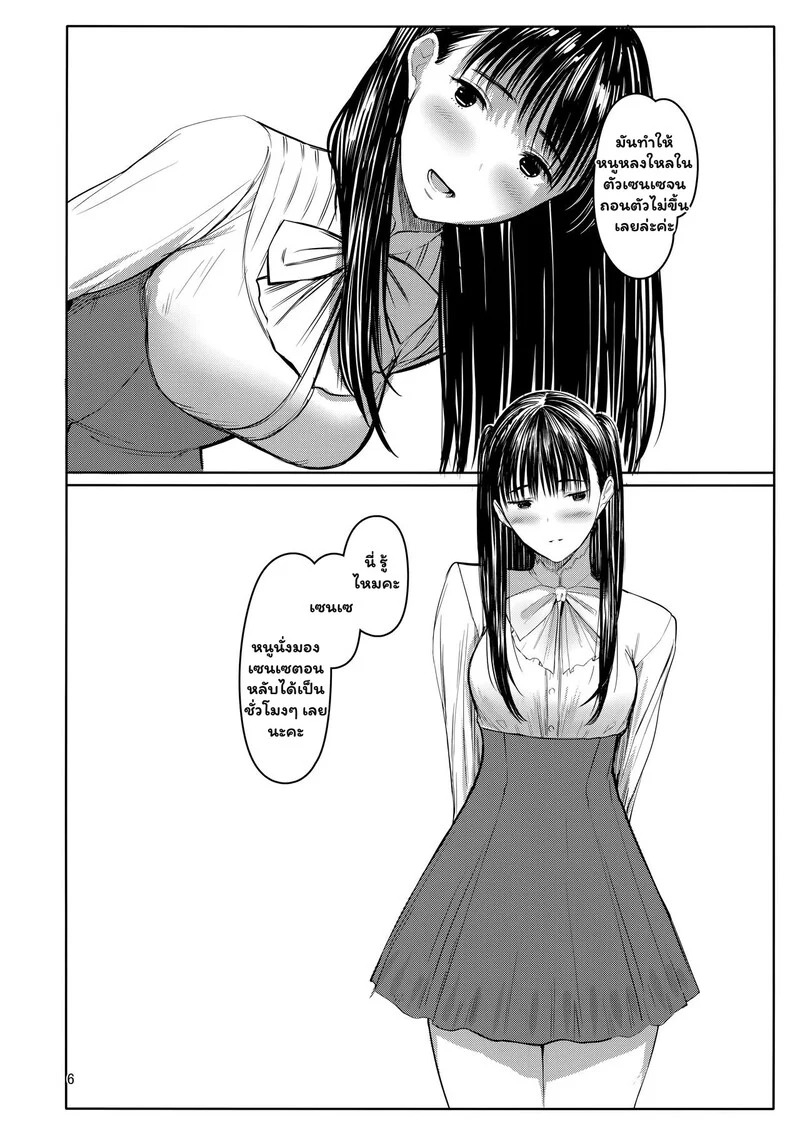 Doujin-Lc- อ่าน โดจิน มังฮวา เกาหลี ญี่ปุ่น จีน แปลไทย จองไว้ในใจ แค่เซนเซคนเดียว  (C103) [Kuragamo (Tukinowagamo)] Sensei ตอนที่ 1 ฟรี ไม่มีโฆษณา อ่าน โดจิน Manhwa เกาหลี ญี่ปุ่น จีน เรามีครบ คัดมาให้เน้นๆ โดจิน 18+ รับประกันความฟินโดย Doujin Lc
