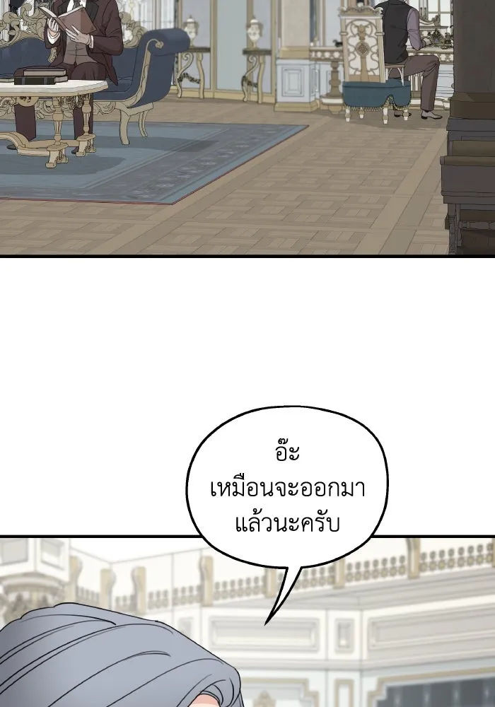 ครอบครัวสามีเห็นทีจะคลั่งรัก ตอนที่ 73 รูปที่ 97