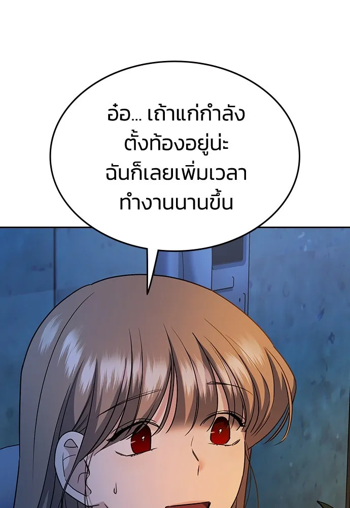 รักแล้วห้ามเลิก ตอนที่ 7 รูปที่ 20