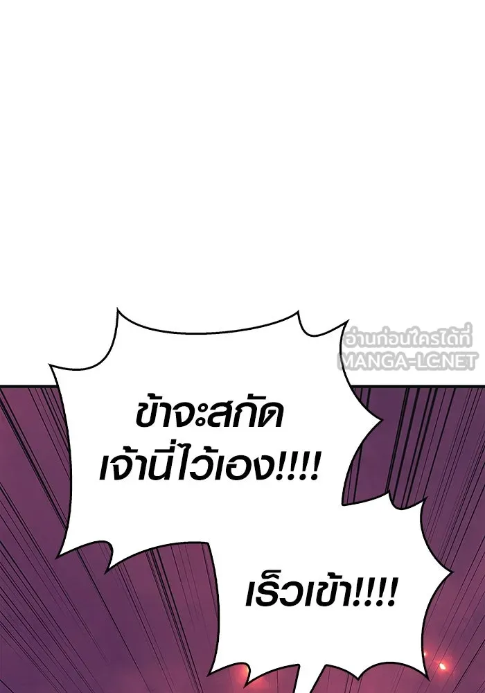 เอาชีวิตรอดในเกมฉบับคนเถื่อน ตอนที่ 29 รูปที่ 102