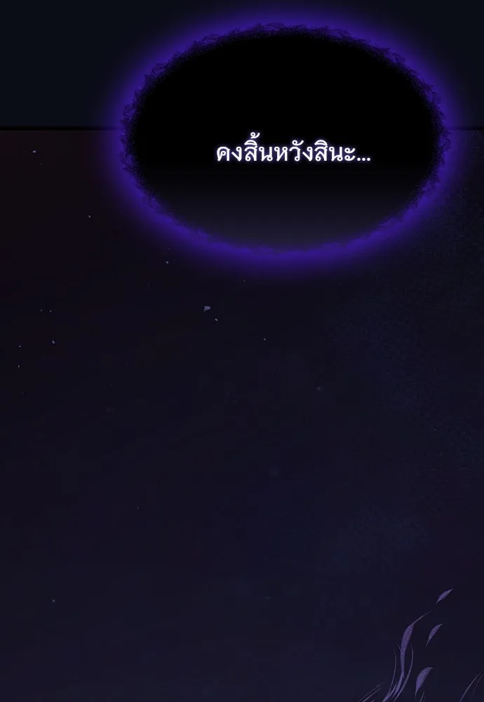 อัศวินวันเดียว ตอนที่ 1 รูปที่ 352